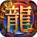 复古霸业天问传奇1.76
