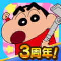蜡笔小新大作战下载