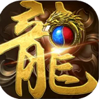 贪玩火龙传奇1.80打金