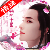 三生三誓青丘传福利版