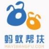 蚂蚁帮扶