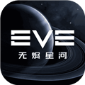 EVE星战前夜无烬星河国际服下载