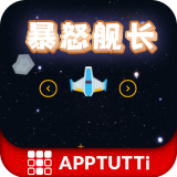 暴怒舰长游戏
