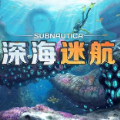 深海迷航免费下载手机正版游戏图标