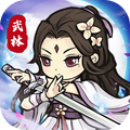自创武林ios