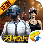 绝地求生刺激战场下载国际服最新版本