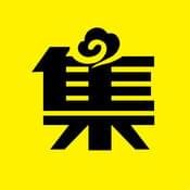 集游社无限试玩