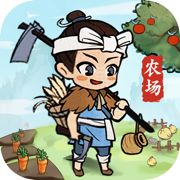 我在宋朝有块田ios
