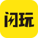 闪玩无实名认证最新下载