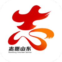 志愿山东下载安装