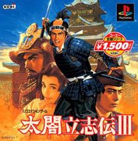 太阁立志传3安卓中文版