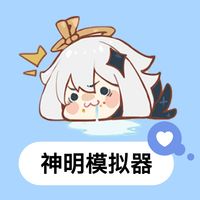 逃跑吧少年神明服免登录