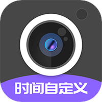 定制水印时间相机APP下载