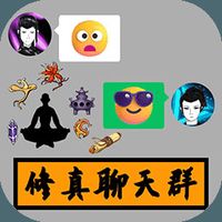 修真聊天群折相思最新