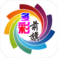 多彩前旗