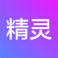 精灵