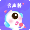 万能变声器