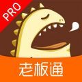 饮食老板通Pro