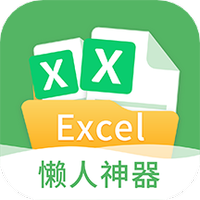 表格编辑手机版
