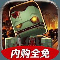迷你英雄无限内购版