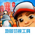 地铁跑酷地图切换版本国际服无限金币英语