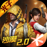 和平精英开挂神器软件下载IOS