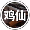 和平精英鸡仙下载