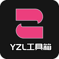 yzl工具箱国际服画质助手