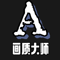 无任务画质大师下载小沐风