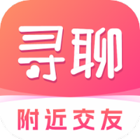 寻聊app下载1.9.0
