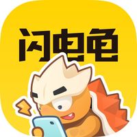 闪电龟安装下载不用实名认证
