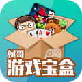 斌哥游戏宝盒最新版