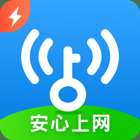 万能钥匙正版官方2018
