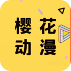 樱花动漫ios官方iphone版游戏图标