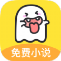 小鬼免费追书app