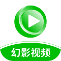 幻影视频无广告