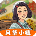 风华小镇赚钱游戏