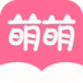 萌萌书屋下载app