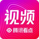 腾讯看点下载app