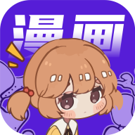 快找漫画免广告