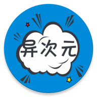 异次元漫画下载安装最新版