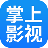 掌上影视大全最新版3.3.6
