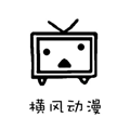 横风漫画软件
