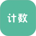计数器