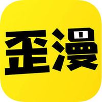 韩歪歪漫画免费版下载