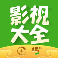 360影视大全无广告病毒下载