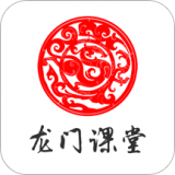 龙门课堂最新版本下载