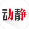 贵州动静新闻免费下载软件