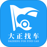 大正找车