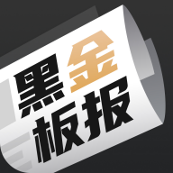 黑金板报下载